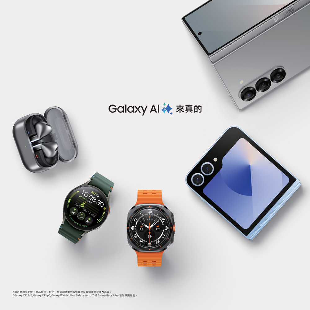 2024 Galaxy Z Fold6 | Z Flip6 | Watch7 | Watch Ultra 限量預購