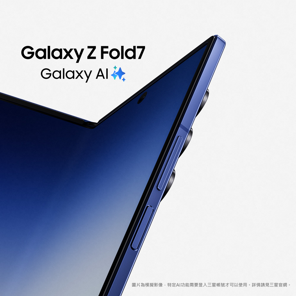 2025 Galaxy Z Fold7 | Z Flip7 | Watch8 限量預購