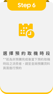 step6