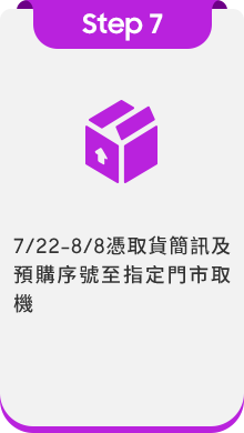 step7