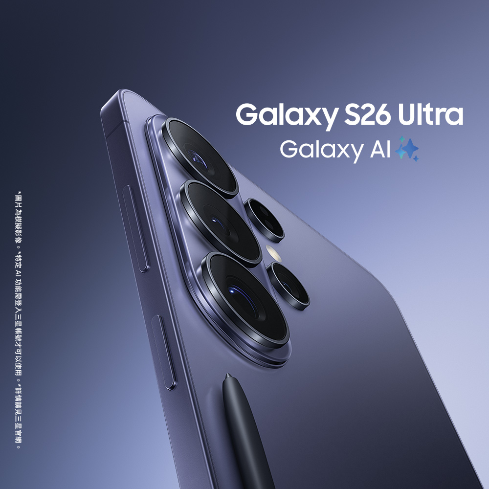 2026 Galaxy S26 限量預購