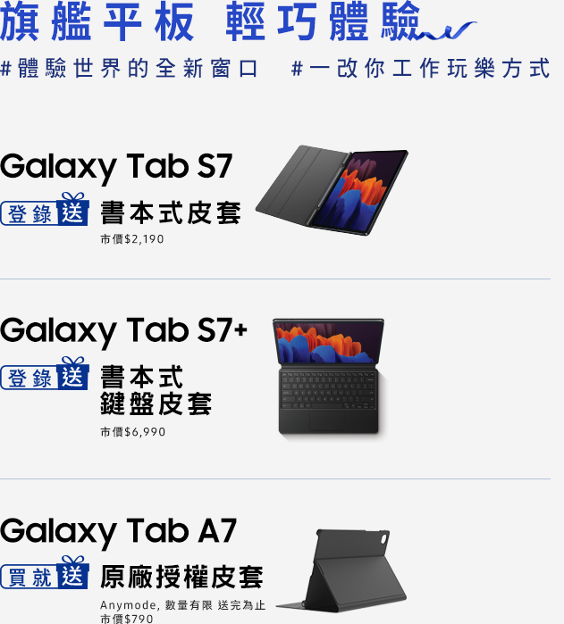 2020 5G星勢力 全面登場