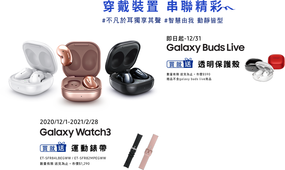 2020 5G星勢力 全面登場