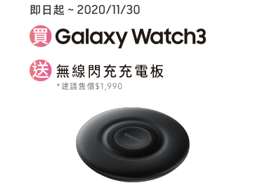 Galaxy Watch3