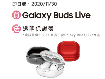 Galaxy Buds Live