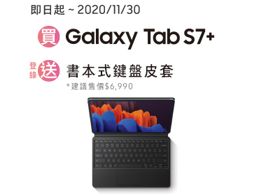 Galaxy Tab S7+