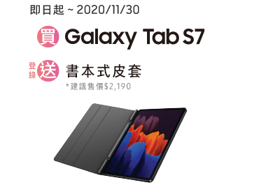 Galaxy Tab S7