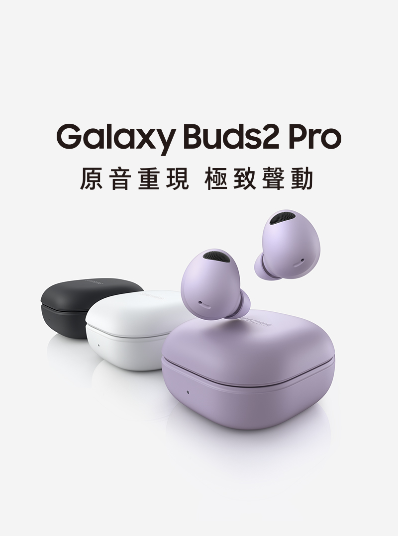 Bud2 Pro