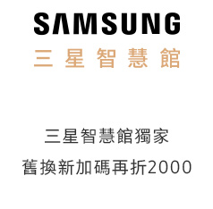 samsung三星智慧館