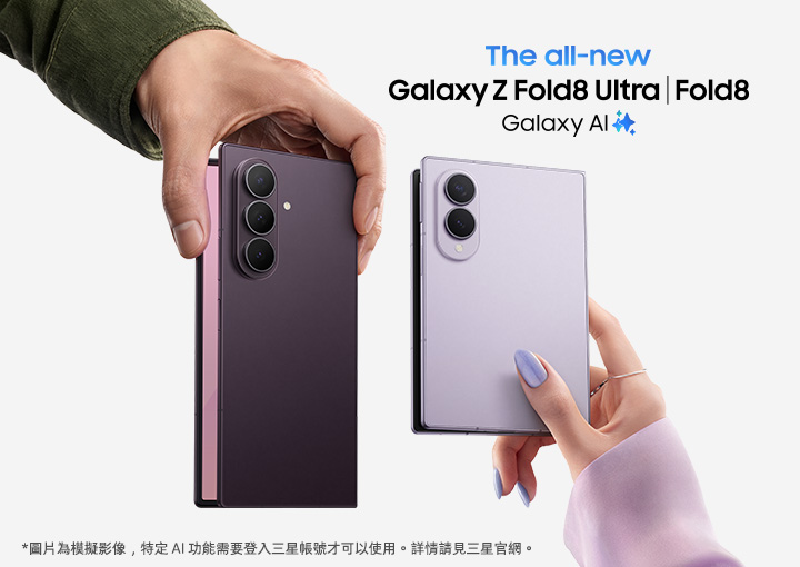 The all-new Galaxy Z Fold8 Ultra | Fold8 | Flip8