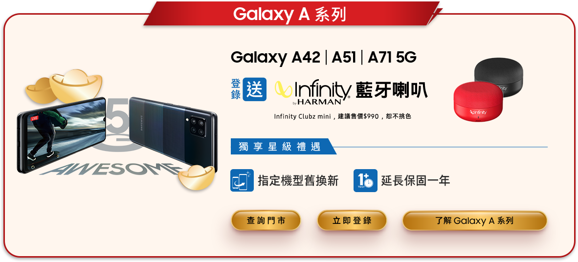 Galaxy A 系列