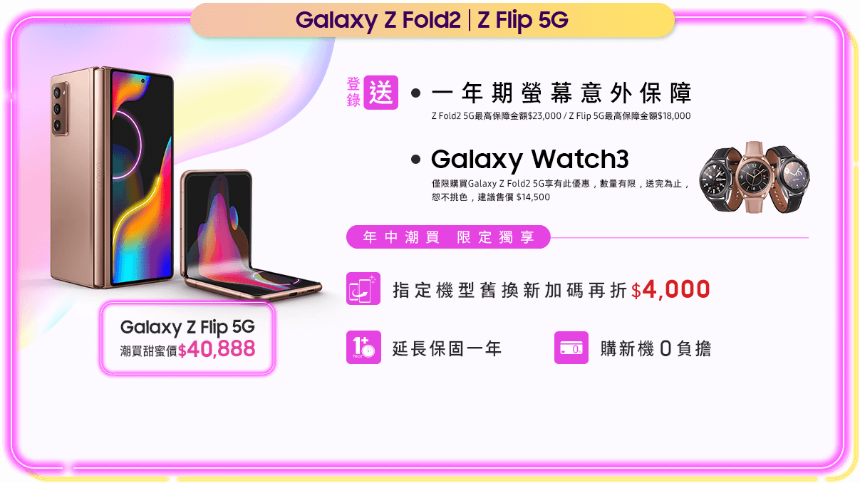 Z Flip 5G